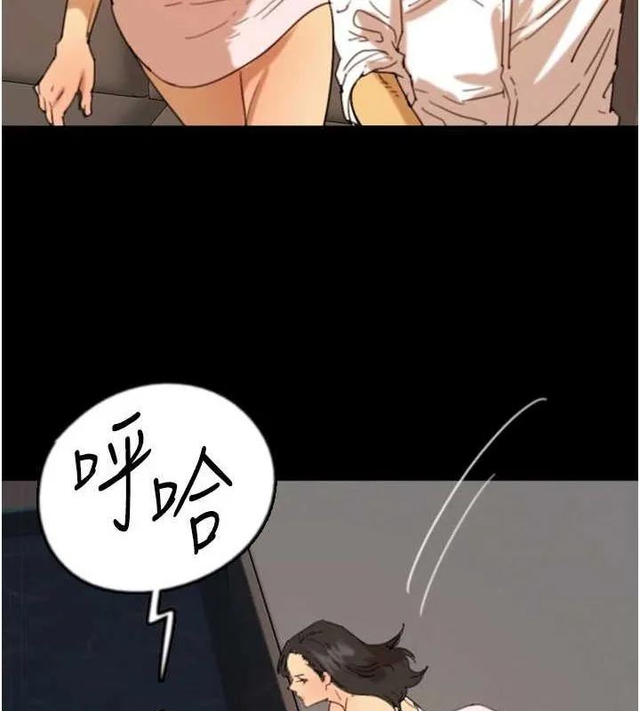养父的女儿们 第74話-妳就這麼想要嗎? 第34页