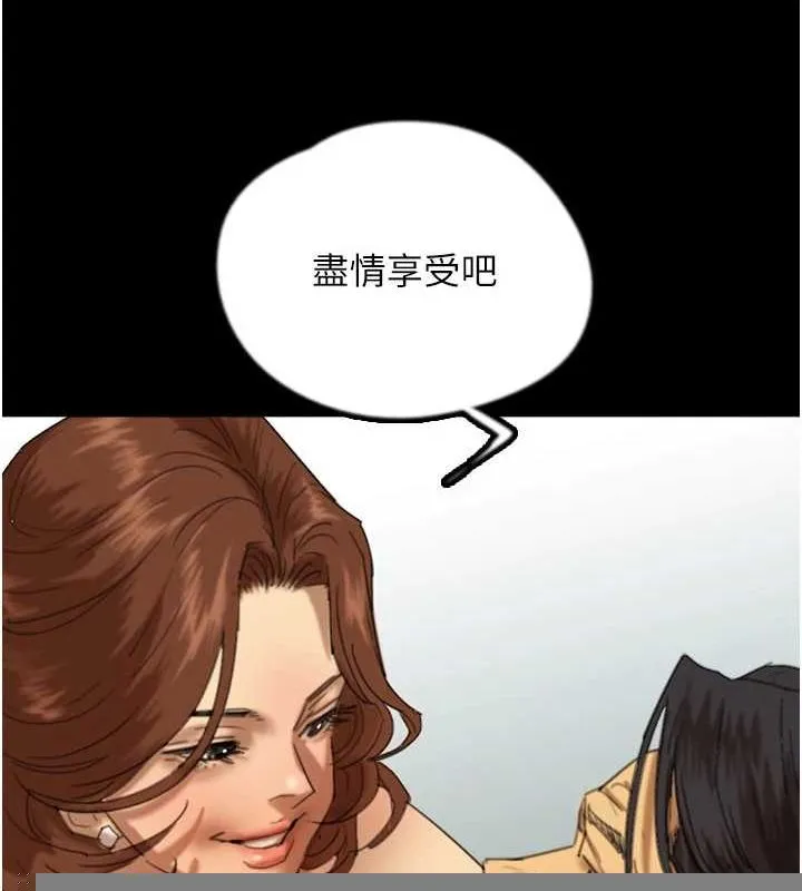 养父的女儿们 第74話-妳就這麼想要嗎? 第62页