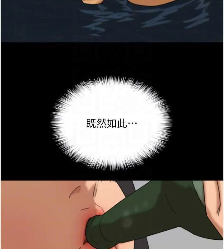 养父的女儿们 第74話-妳就這麼想要嗎? 第144页