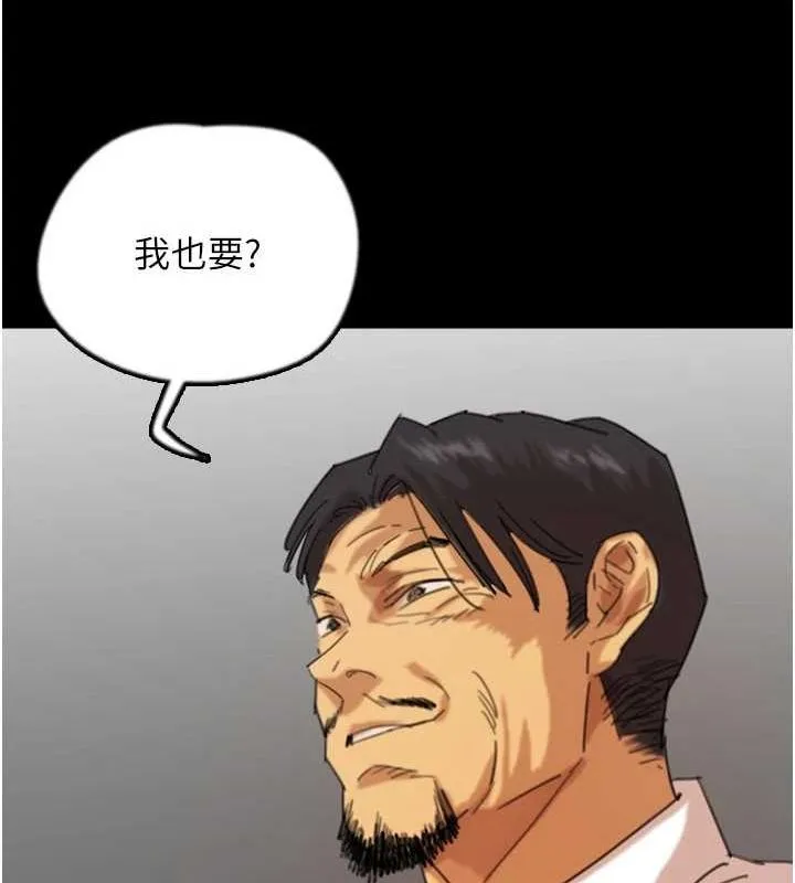 养父的女儿们 第74話-妳就這麼想要嗎? 第56页