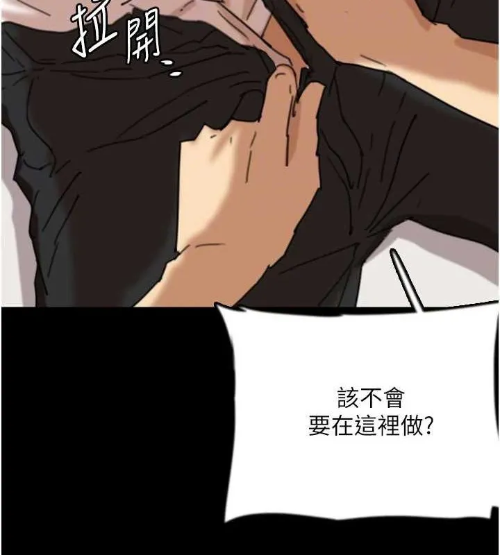 养父的女儿们 第74話-妳就這麼想要嗎? 第97页