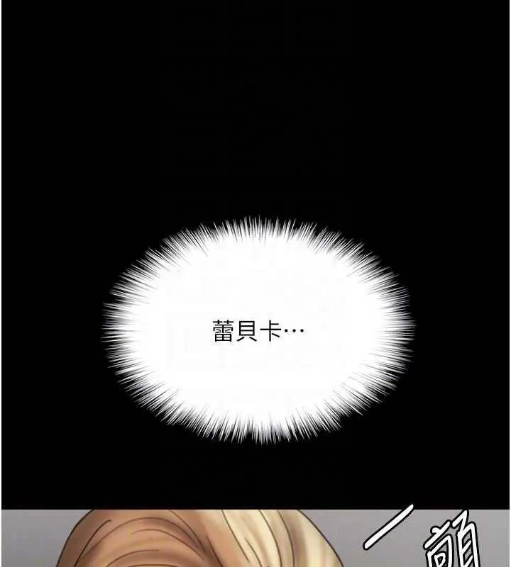 养父的女儿们 第74話-妳就這麼想要嗎? 第135页
