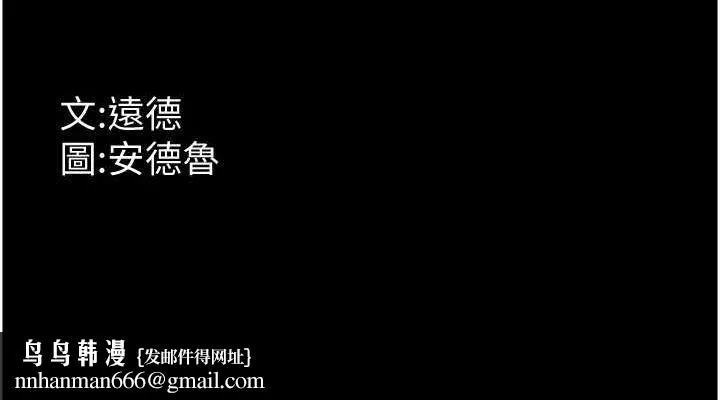 养父的女儿们 第74話-妳就這麼想要嗎? 第151页