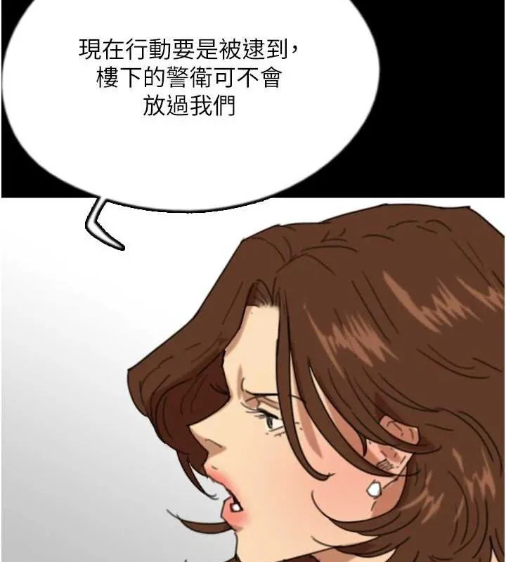 养父的女儿们 第74話-妳就這麼想要嗎? 第87页