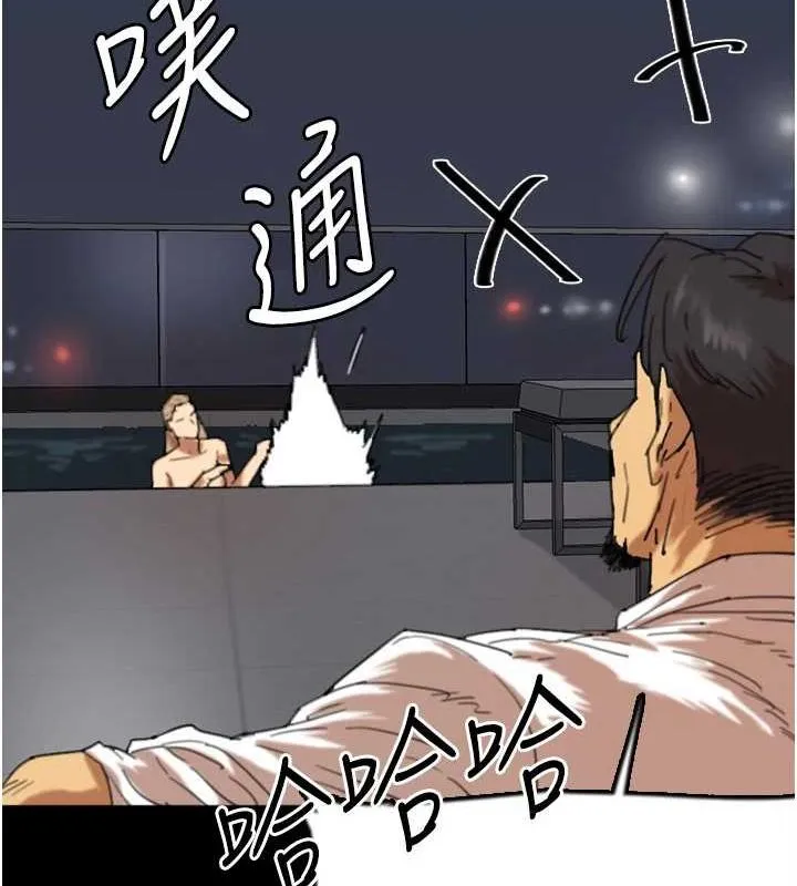 养父的女儿们 第74話-妳就這麼想要嗎? 第50页