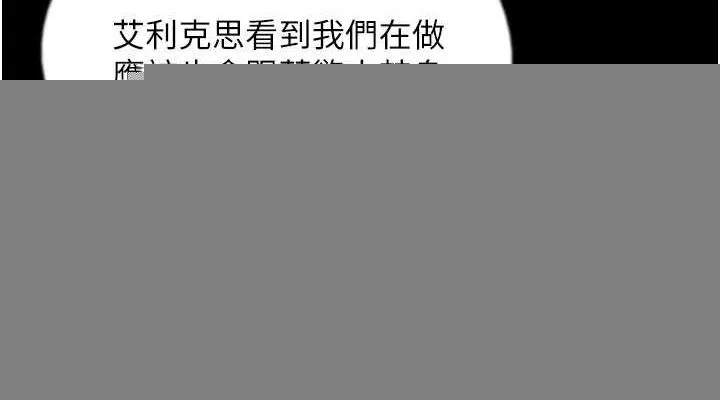 养父的女儿们 第74話-妳就這麼想要嗎? 第113页