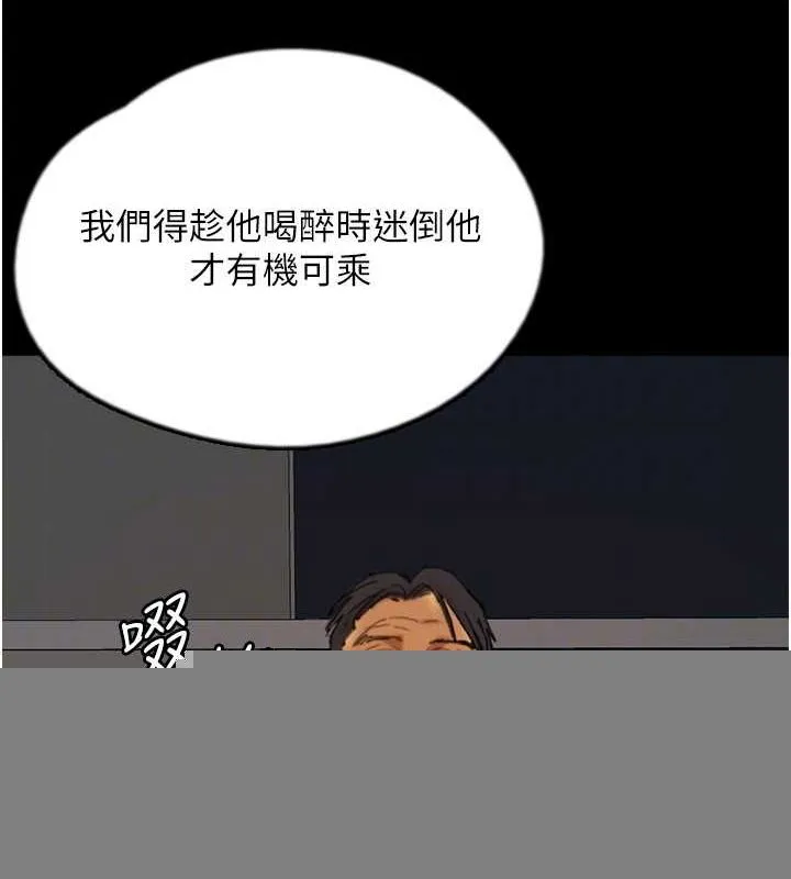养父的女儿们 第74話-妳就這麼想要嗎? 第42页