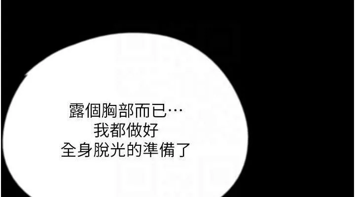 养父的女儿们 第74話-妳就這麼想要嗎? 第38页