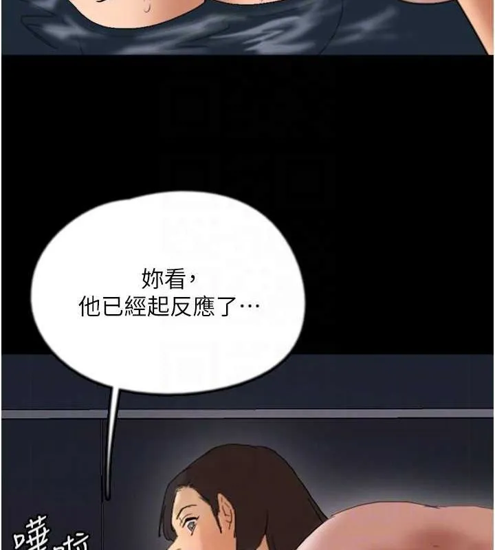 养父的女儿们 第74話-妳就這麼想要嗎? 第40页