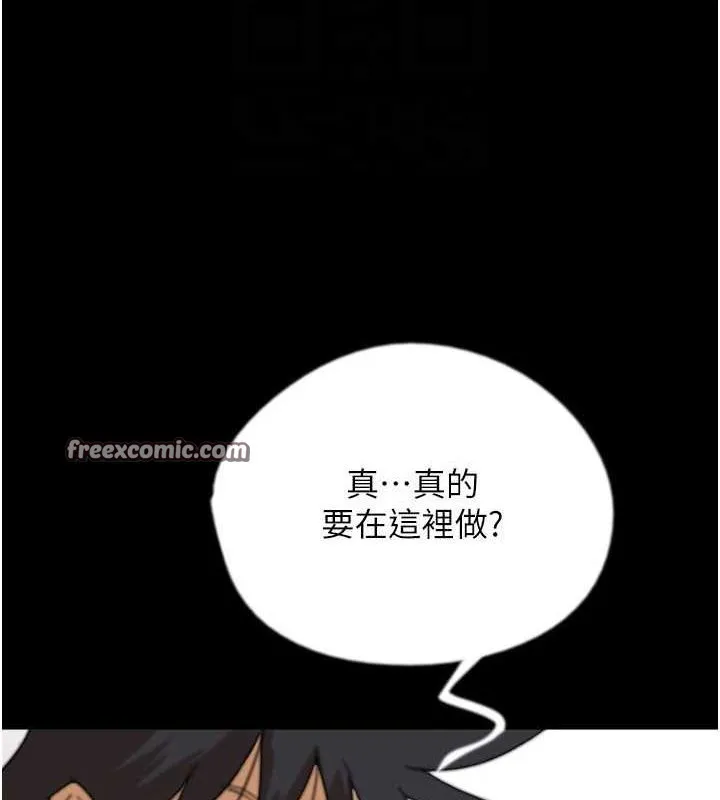 养父的女儿们 第74話-妳就這麼想要嗎? 第111页
