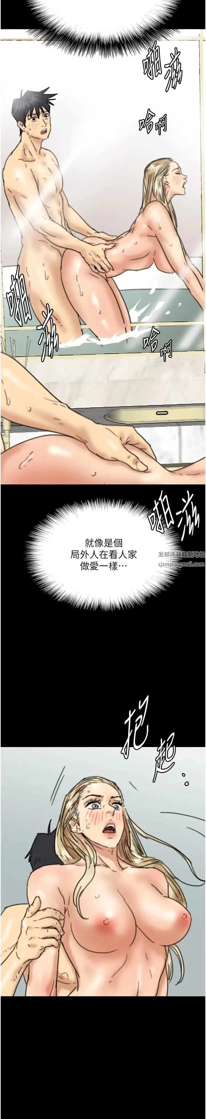 养父的女儿们 第15话-开口求插的蕾贝卡 第36页