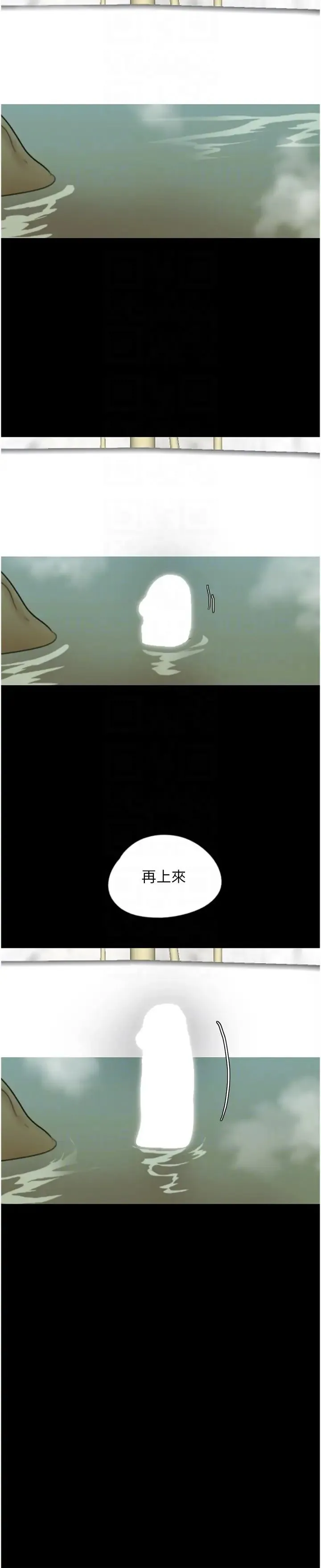 养父的女儿们 第15话-开口求插的蕾贝卡 第18页