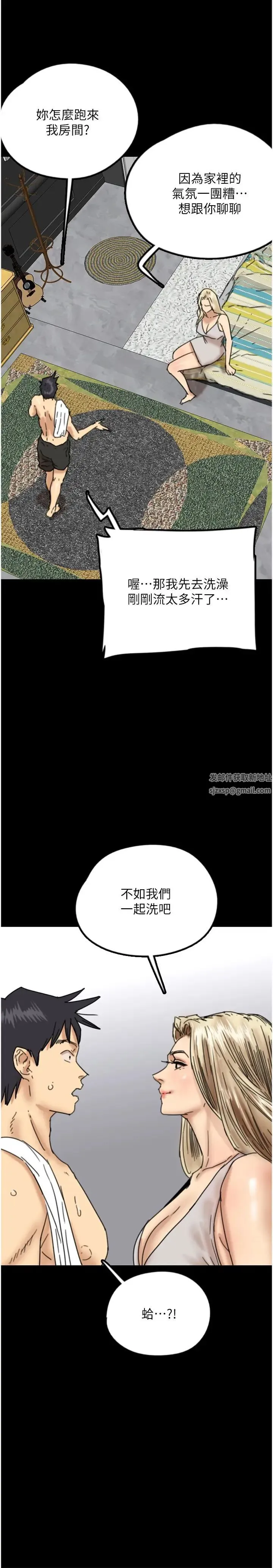 养父的女儿们 第15话-开口求插的蕾贝卡 第3页