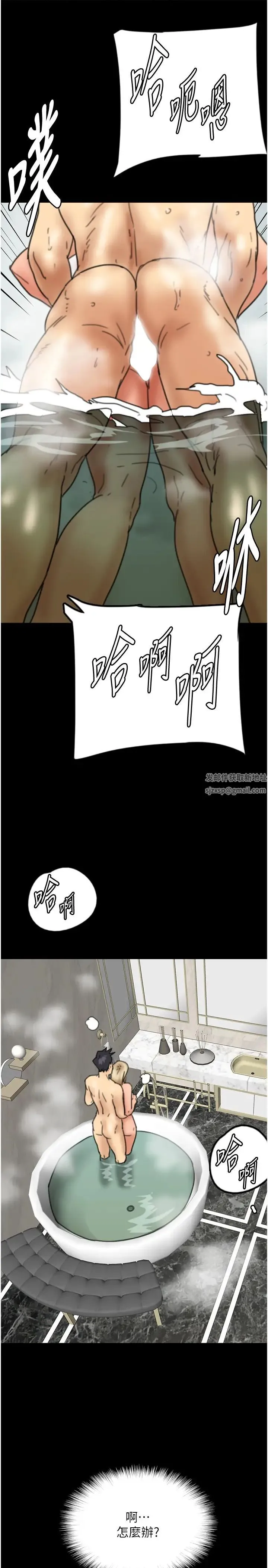 养父的女儿们 第15话-开口求插的蕾贝卡 第41页