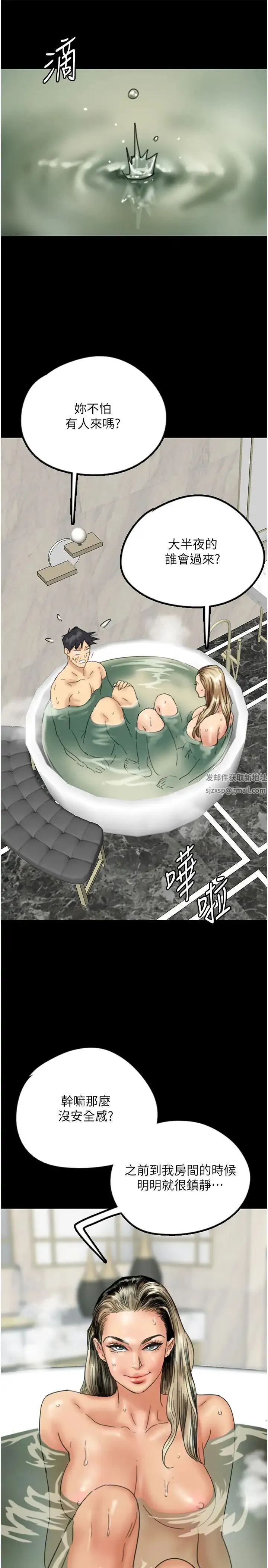 养父的女儿们 第15话-开口求插的蕾贝卡 第4页