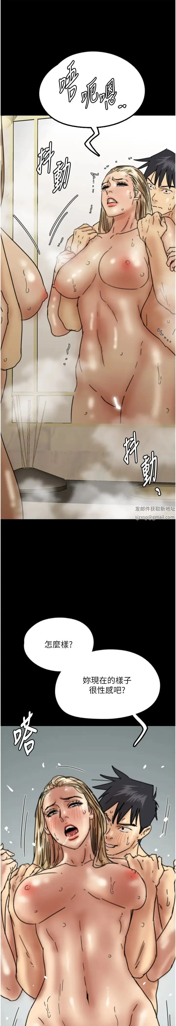 养父的女儿们 第15话-开口求插的蕾贝卡 第37页