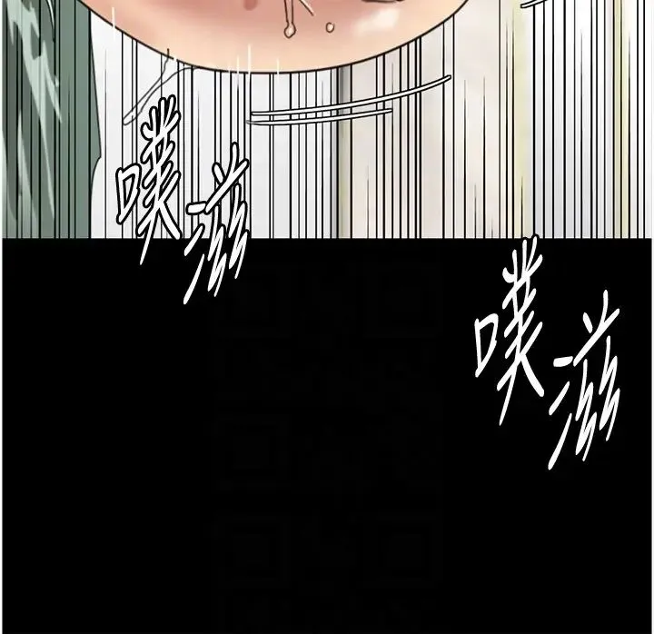 养父的女儿们 第15话-开口求插的蕾贝卡 第22页