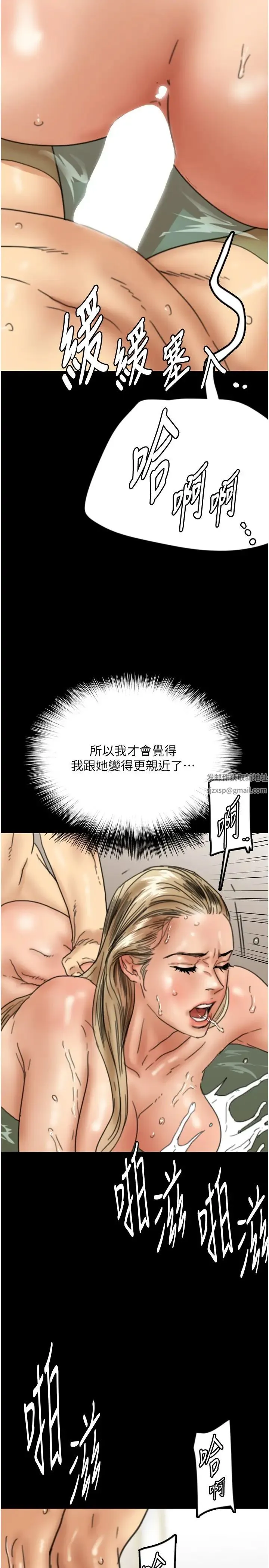 养父的女儿们 第15话-开口求插的蕾贝卡 第29页