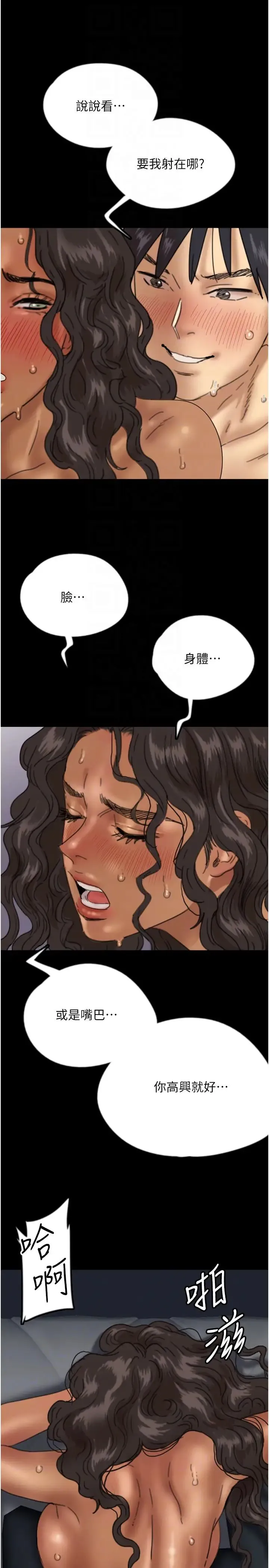 养父的女儿们 第46話-我搶瞭你的女人 第32页