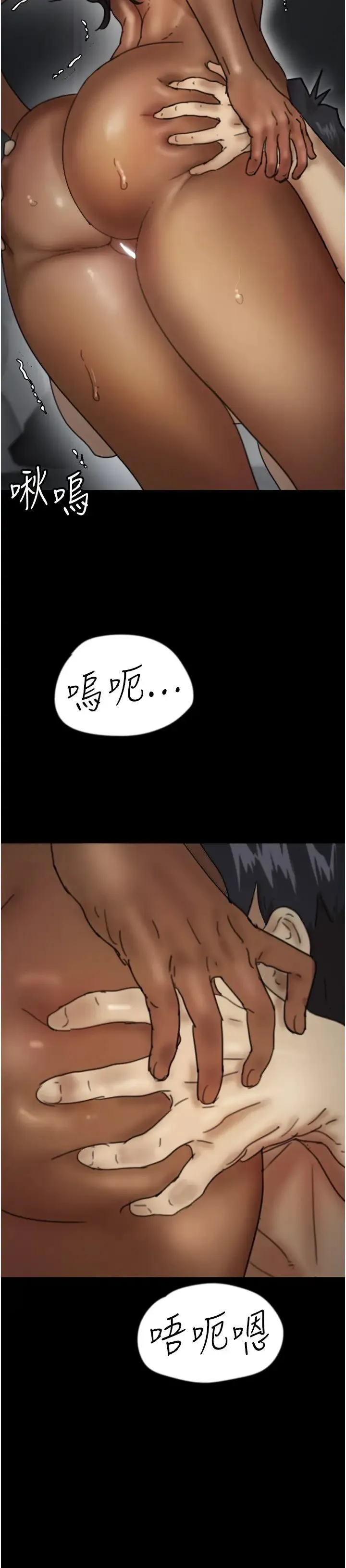 养父的女儿们 第46話-我搶瞭你的女人 第13页
