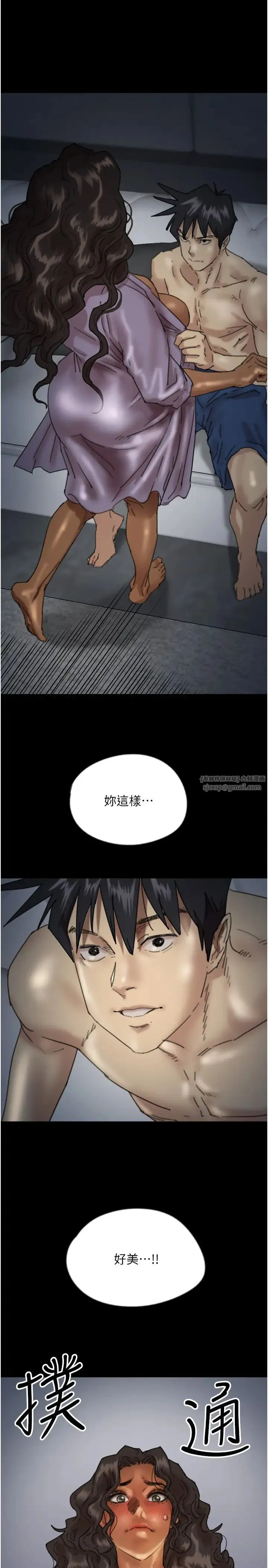 养父的女儿们 第46話-我搶瞭你的女人 第8页