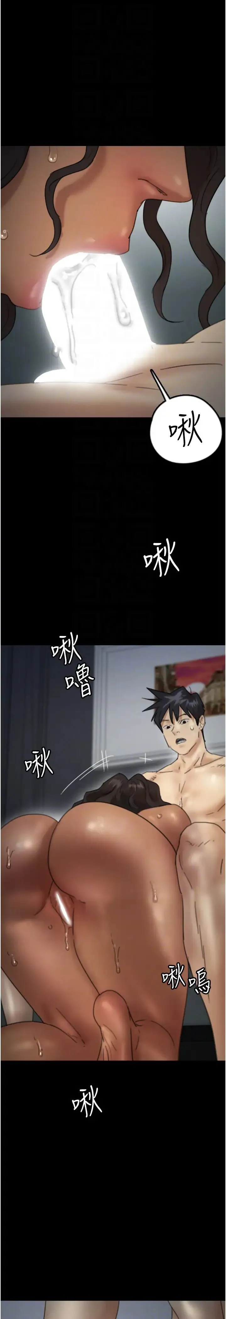 养父的女儿们 第46話-我搶瞭你的女人 第18页