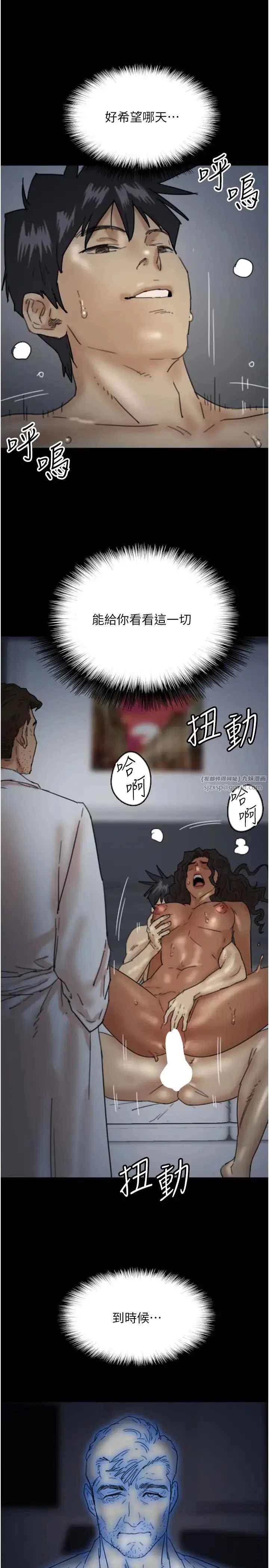 养父的女儿们 第46話-我搶瞭你的女人 第29页