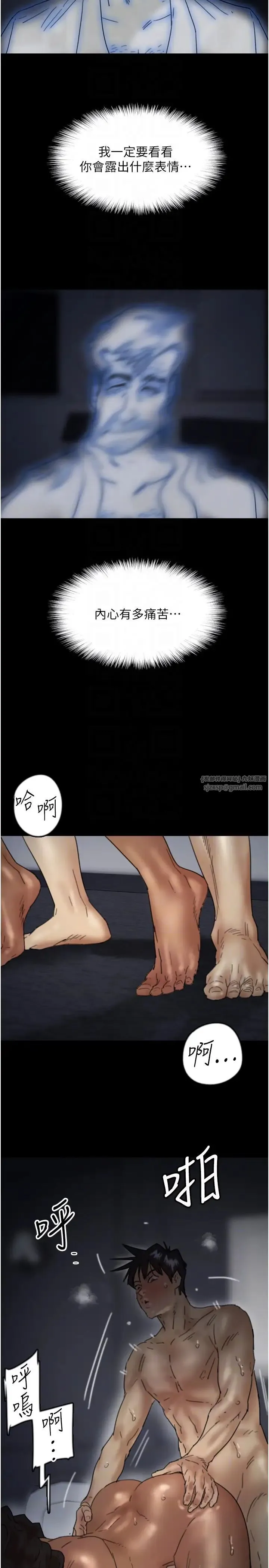 养父的女儿们 第46話-我搶瞭你的女人 第30页
