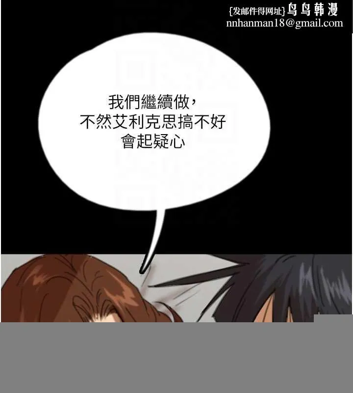 养父的女儿们 第77話-壯烈的犧牲 第78页