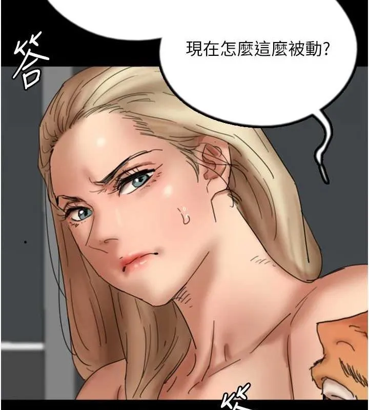 养父的女儿们 第77話-壯烈的犧牲 第5页
