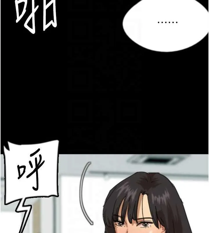 养父的女儿们 第77話-壯烈的犧牲 第95页