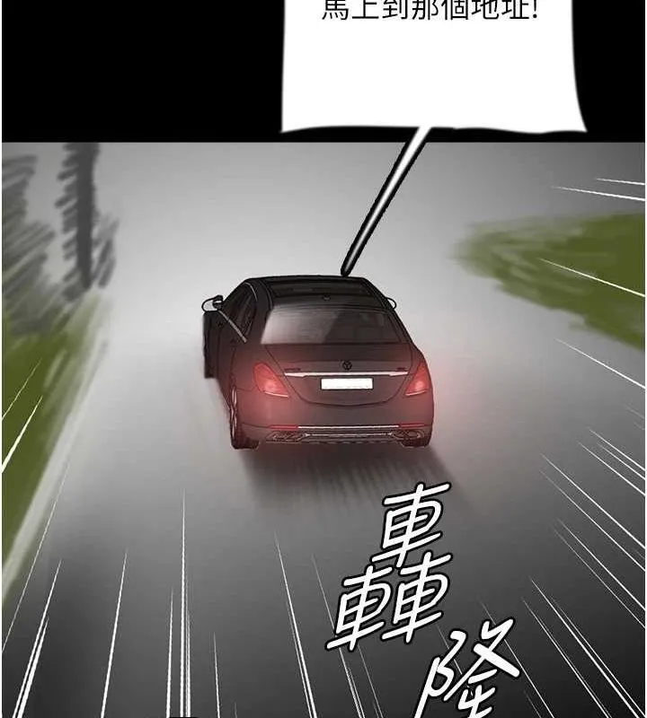 养父的女儿们 第77話-壯烈的犧牲 第30页