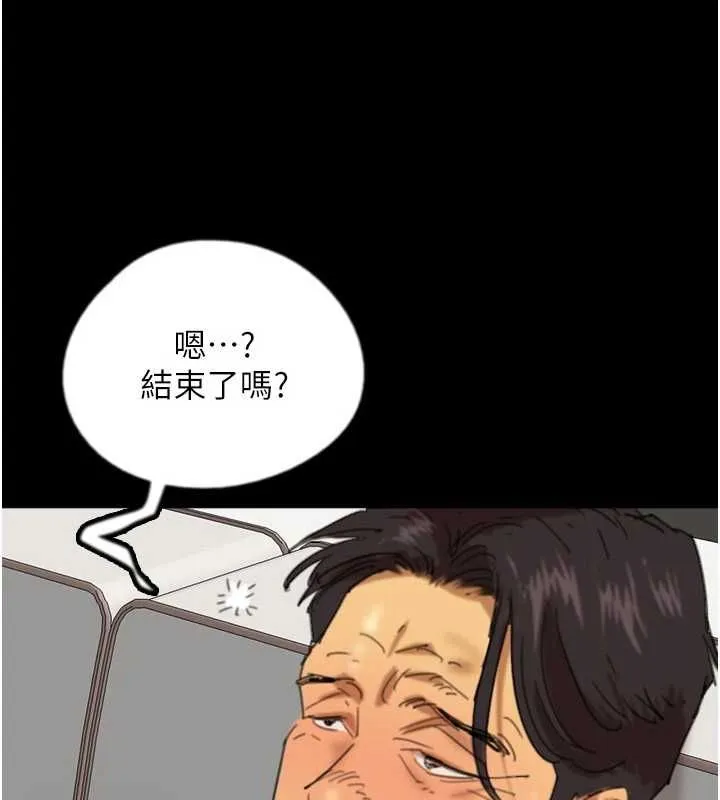 养父的女儿们 第77話-壯烈的犧牲 第70页