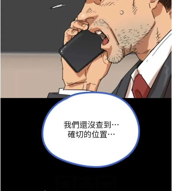 养父的女儿们 第77話-壯烈的犧牲 第22页