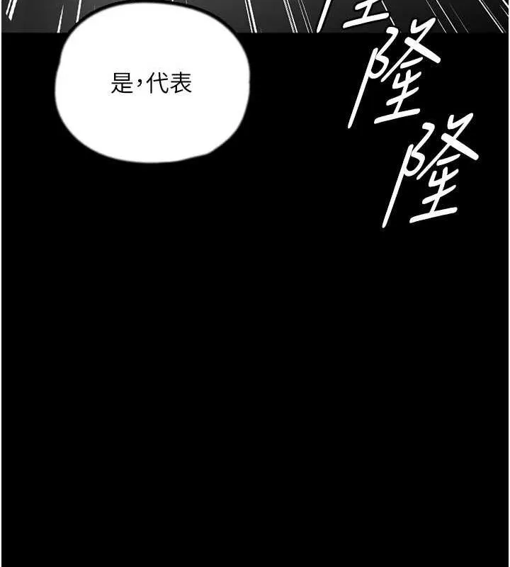 养父的女儿们 第77話-壯烈的犧牲 第31页