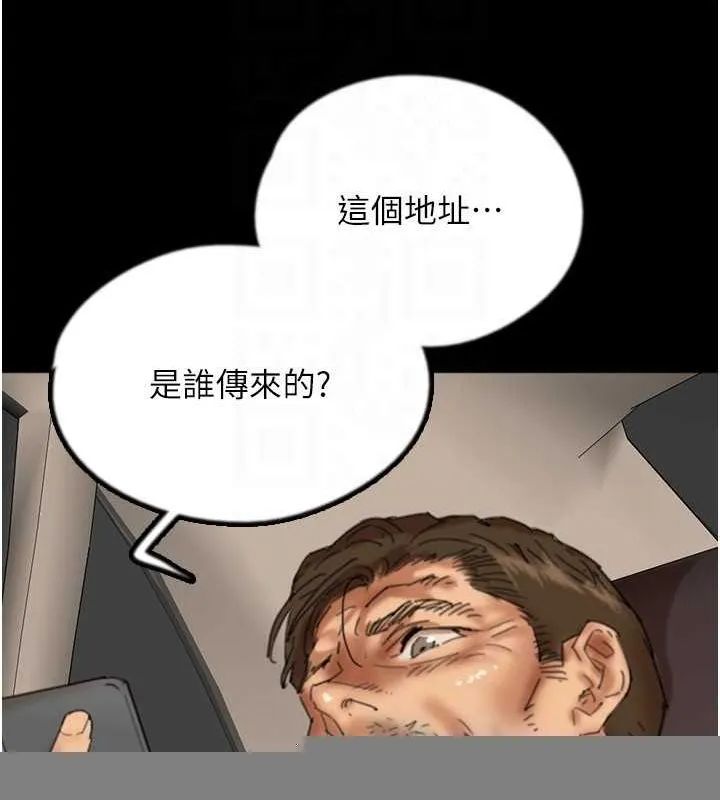 养父的女儿们 第77話-壯烈的犧牲 第24页