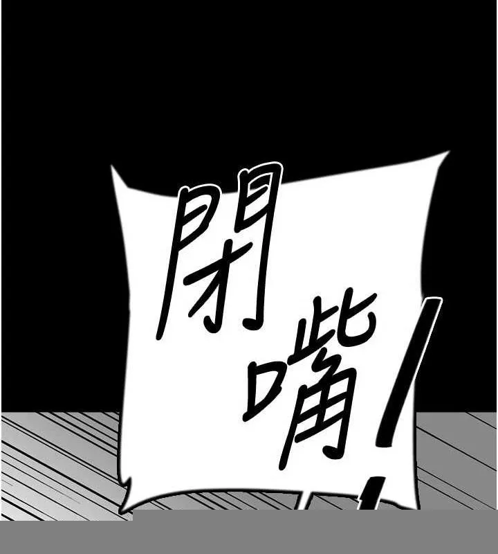 养父的女儿们 第77話-壯烈的犧牲 第147页