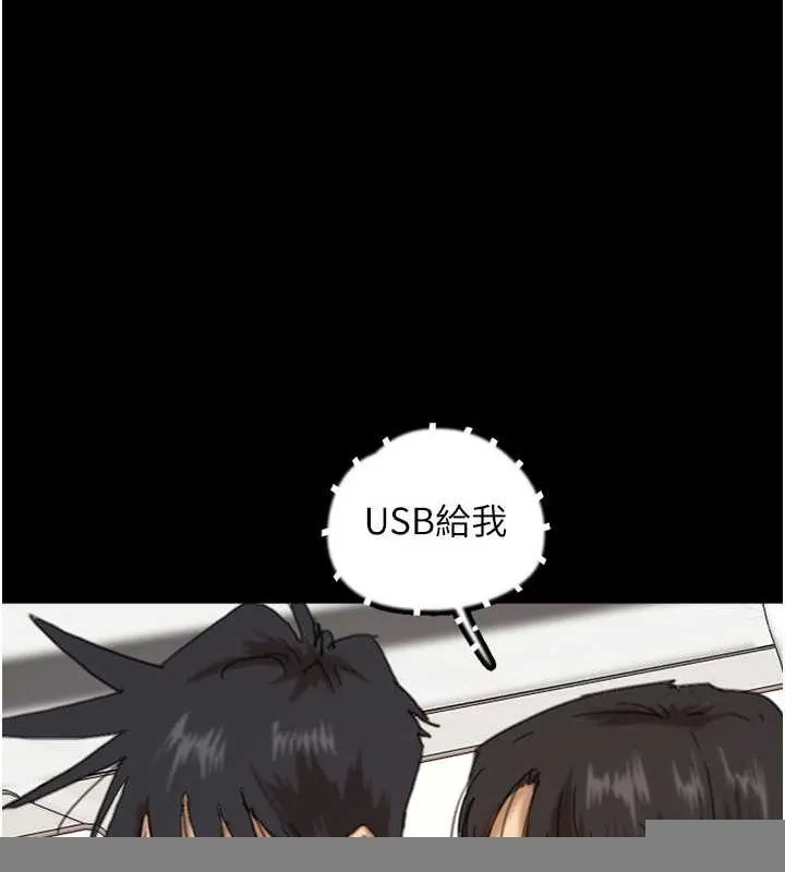 养父的女儿们 第77話-壯烈的犧牲 第84页