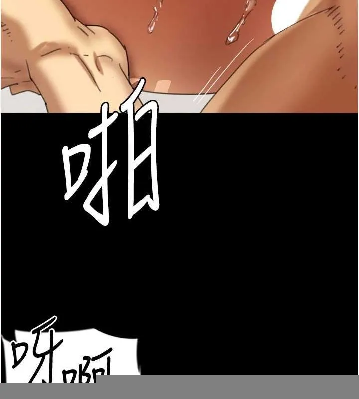 养父的女儿们 第77話-壯烈的犧牲 第93页