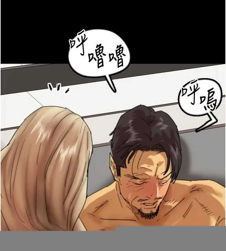 养父的女儿们 第77話-壯烈的犧牲 第51页