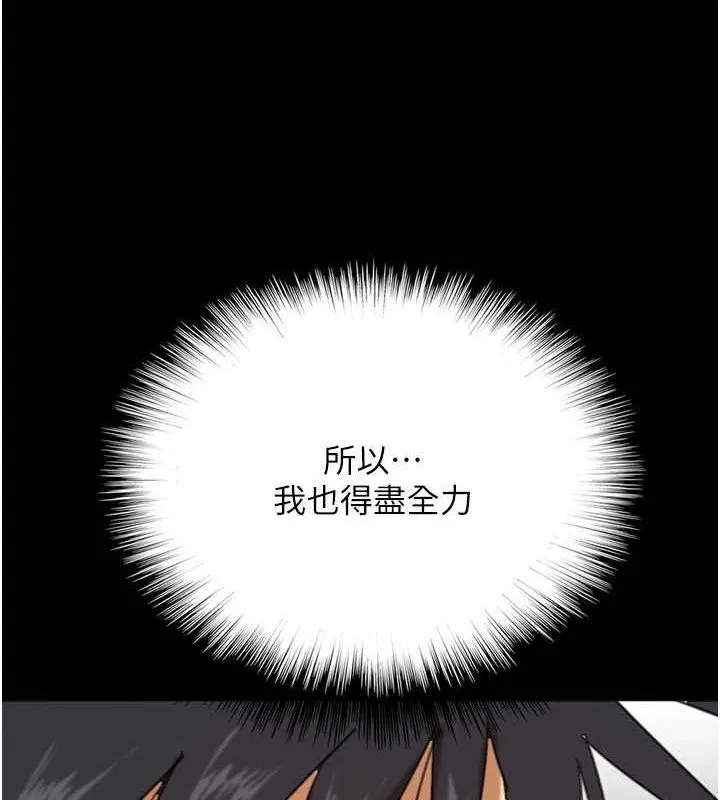 养父的女儿们 第77話-壯烈的犧牲 第119页