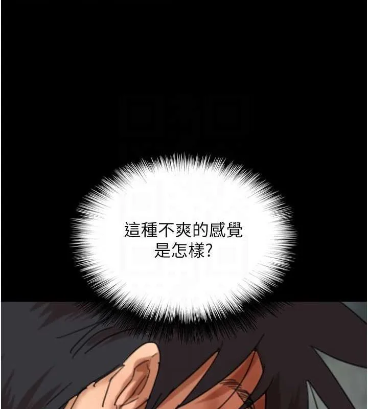 养父的女儿们 第77話-壯烈的犧牲 第43页