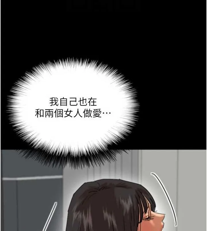 养父的女儿们 第77話-壯烈的犧牲 第45页