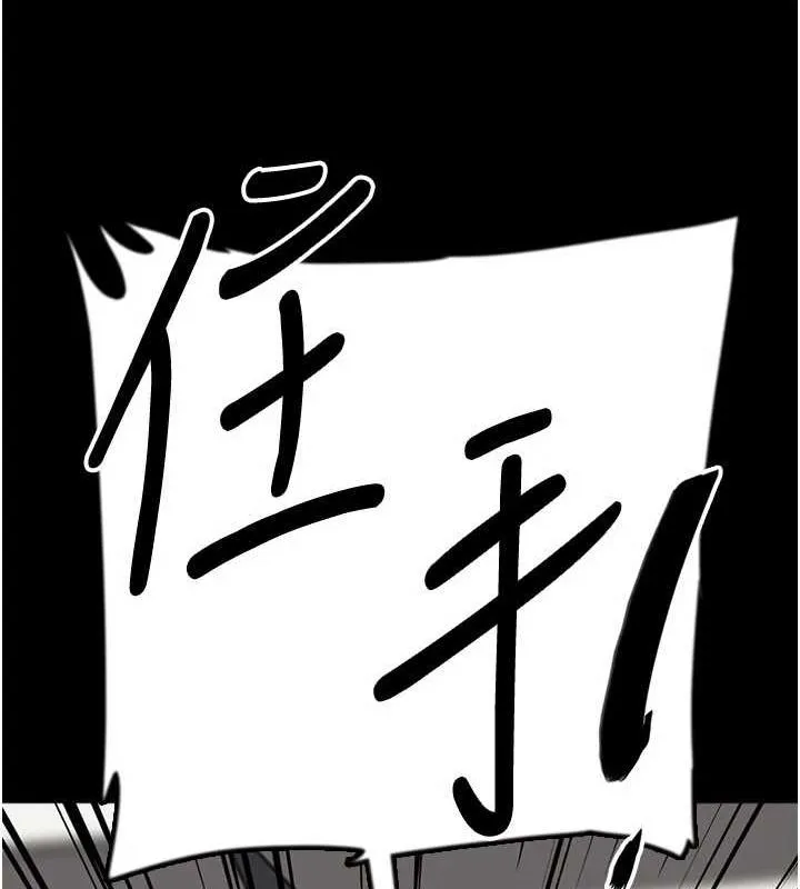 养父的女儿们 第77話-壯烈的犧牲 第137页