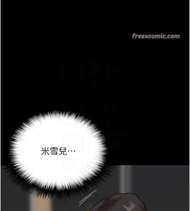 养父的女儿们 第77話-壯烈的犧牲 第112页