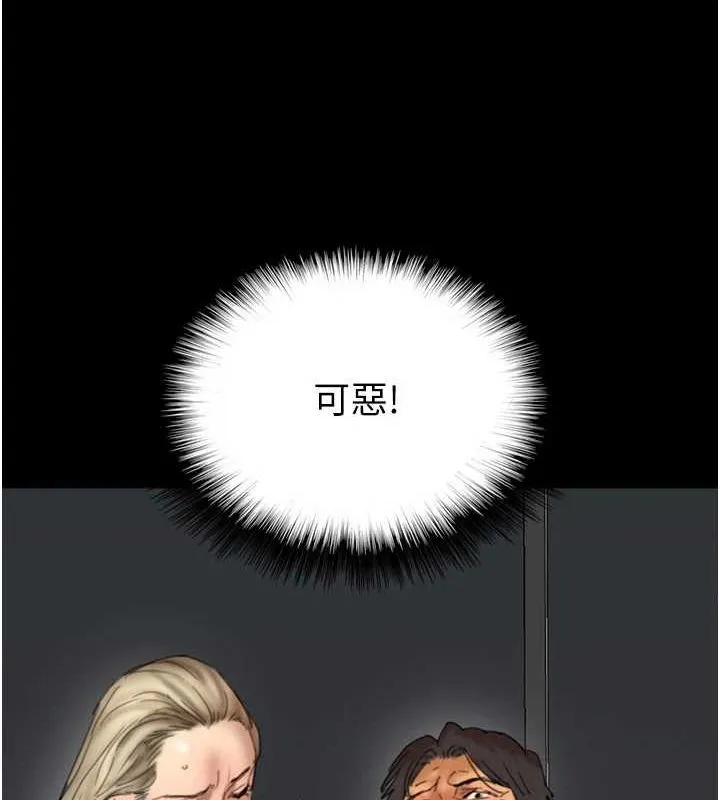 养父的女儿们 第77話-壯烈的犧牲 第41页