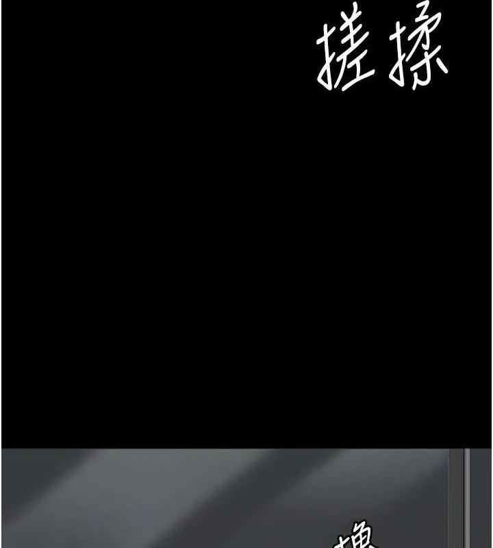 养父的女儿们 第77話-壯烈的犧牲 第11页