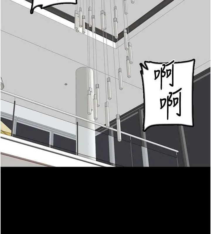 养父的女儿们 第77話-壯烈的犧牲 第33页