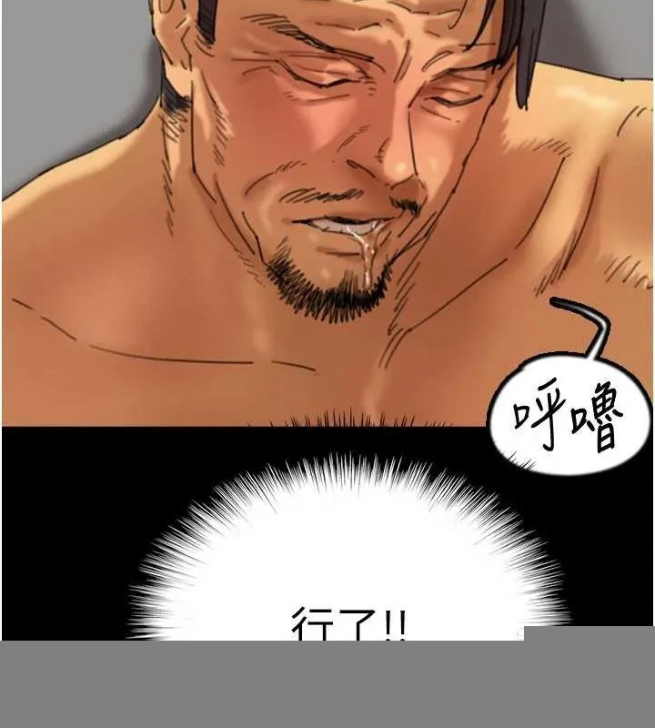 养父的女儿们 第77話-壯烈的犧牲 第53页