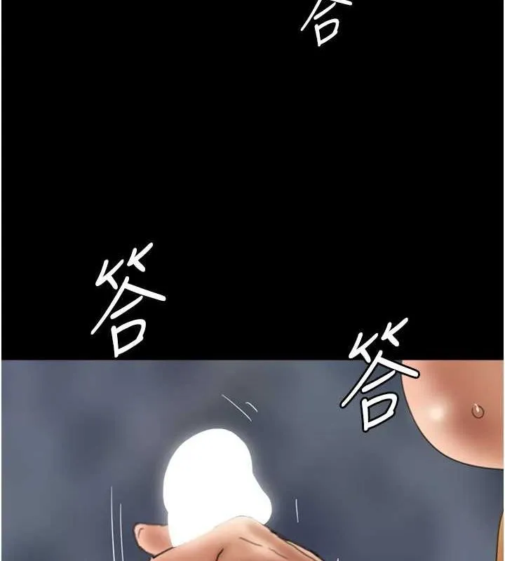 养父的女儿们 第77話-壯烈的犧牲 第6页